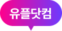 유플러스닷컴
