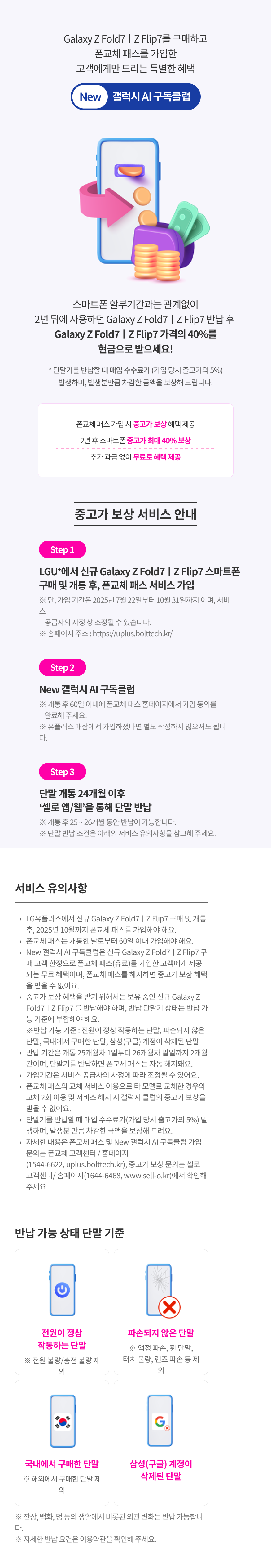하단내용 참조