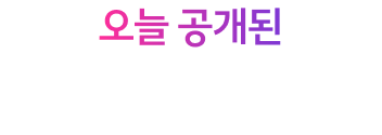 오늘 공개된 Z Flip 7 예약 조건