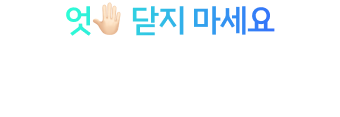 2/27(목) 종료되는 혜택 요점만 간결하게.