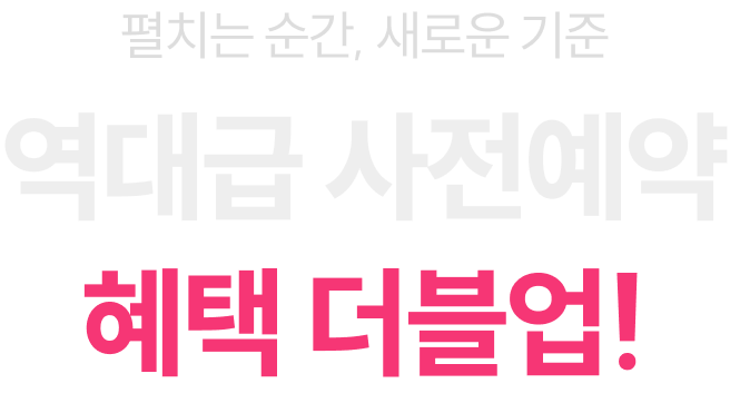하단 내용 참조
